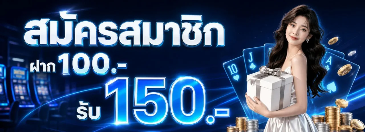 โปรโมชั่น ragrich