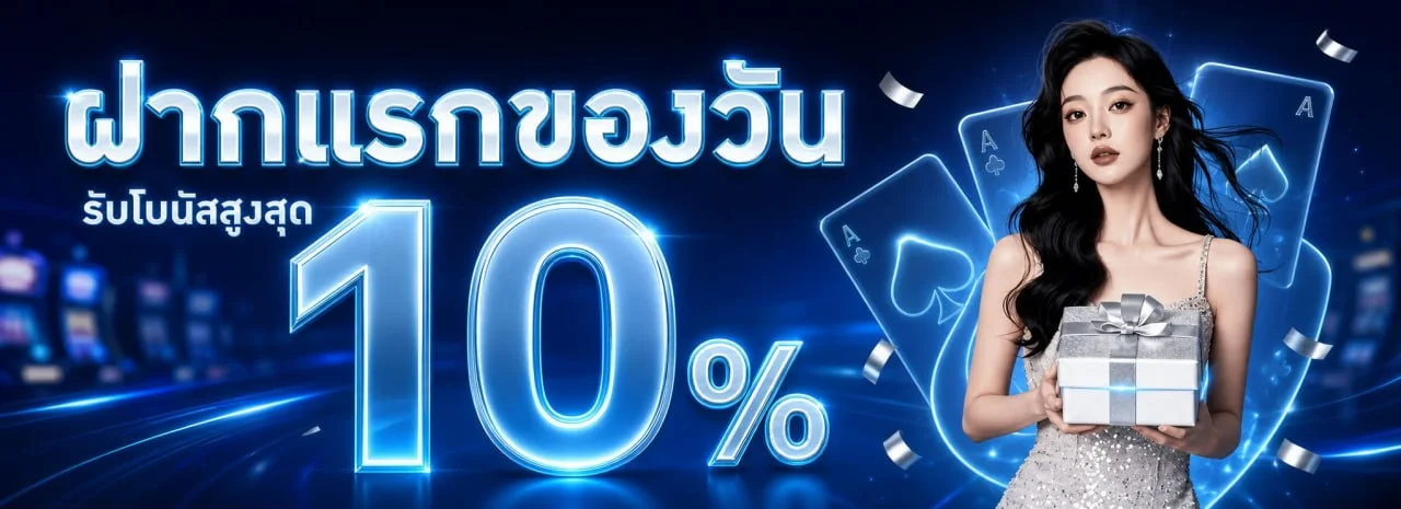 โปรโมชั่น ragrich
